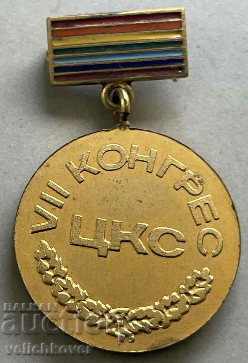 33127 Bulgaria medalia VII Congres Comitetul Central al Uniunii Cooperative 1971