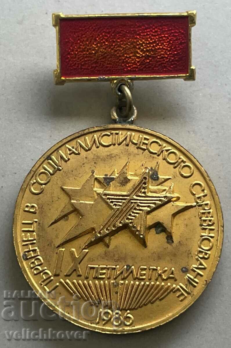 33129 Βουλγαρία μετάλλιο Πρωταθλητής 9ης πενταετίας