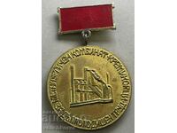33132 Bulgaria medalie Combina metalurgică Kremikovtsi