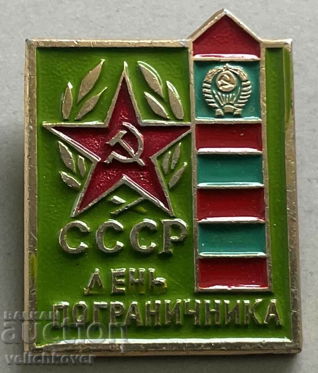 33135 USSR badge Border Guards Day