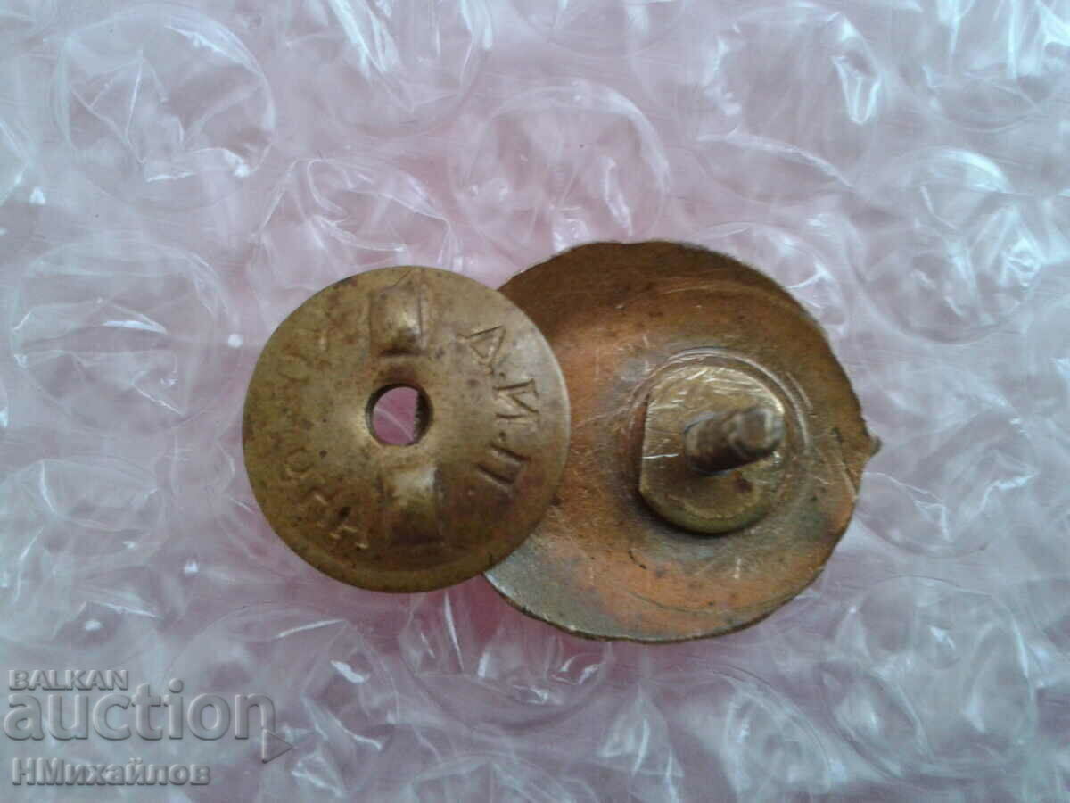 Badge - Read the description. with price 16.00 BGN | € 8.18 Badge - Read the description. with price 16.00 BGN | € 8.18