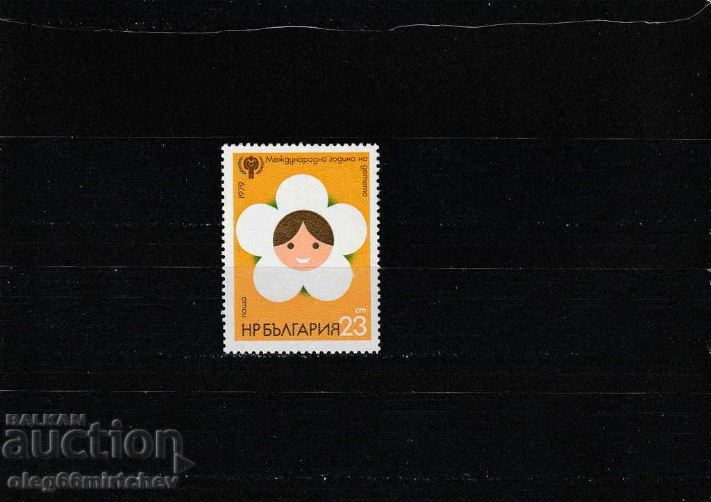Bulgaria 1979 Year of the child BC№2818 clean