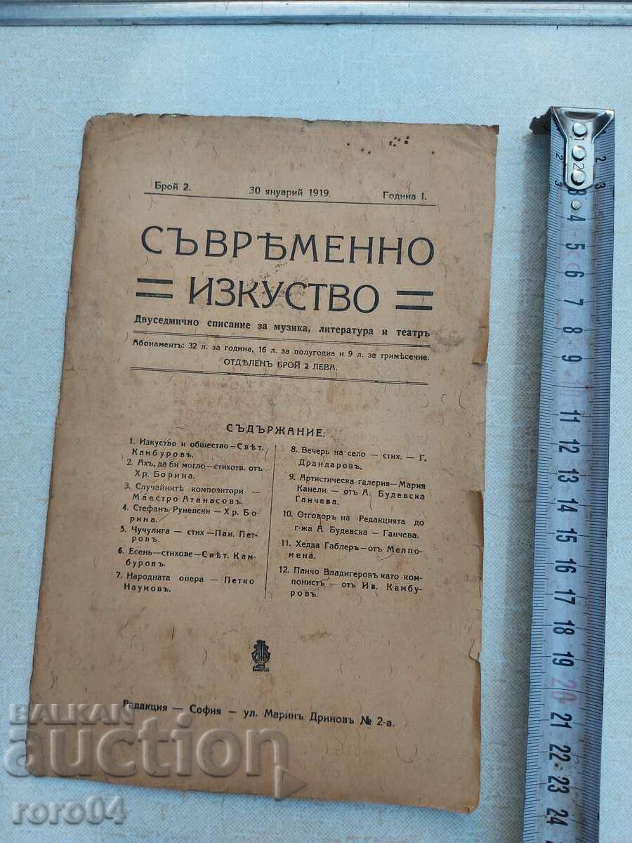 CONTEMPORARY ART - YEAR I - 1919 with price 19.99 BGN | € 10.22 CONTEMPORARY ART - YEAR I - 1919 with price 19.99 BGN | € 10.22