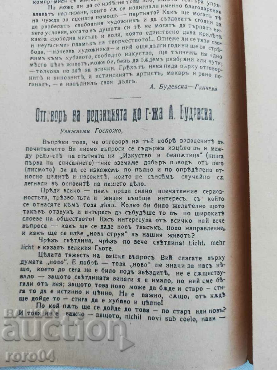 CONTEMPORARY ART - YEAR I - 1919 - 5 CONTEMPORARY ART - YEAR I - 1919 - 5