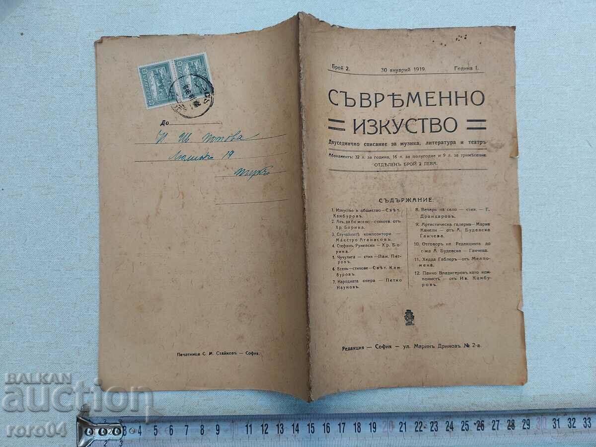 ΣΥΓΧΡΟΝΗ ΤΕΧΝΗ - ΕΤΟΣ Ι - 1919