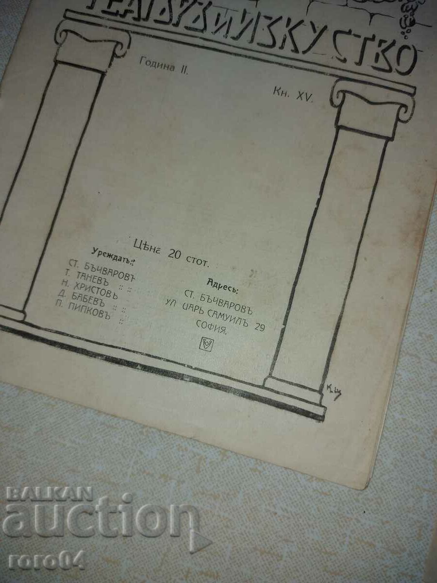 Auction THEATER AND ART - RRR Auction THEATER AND ART - RRR