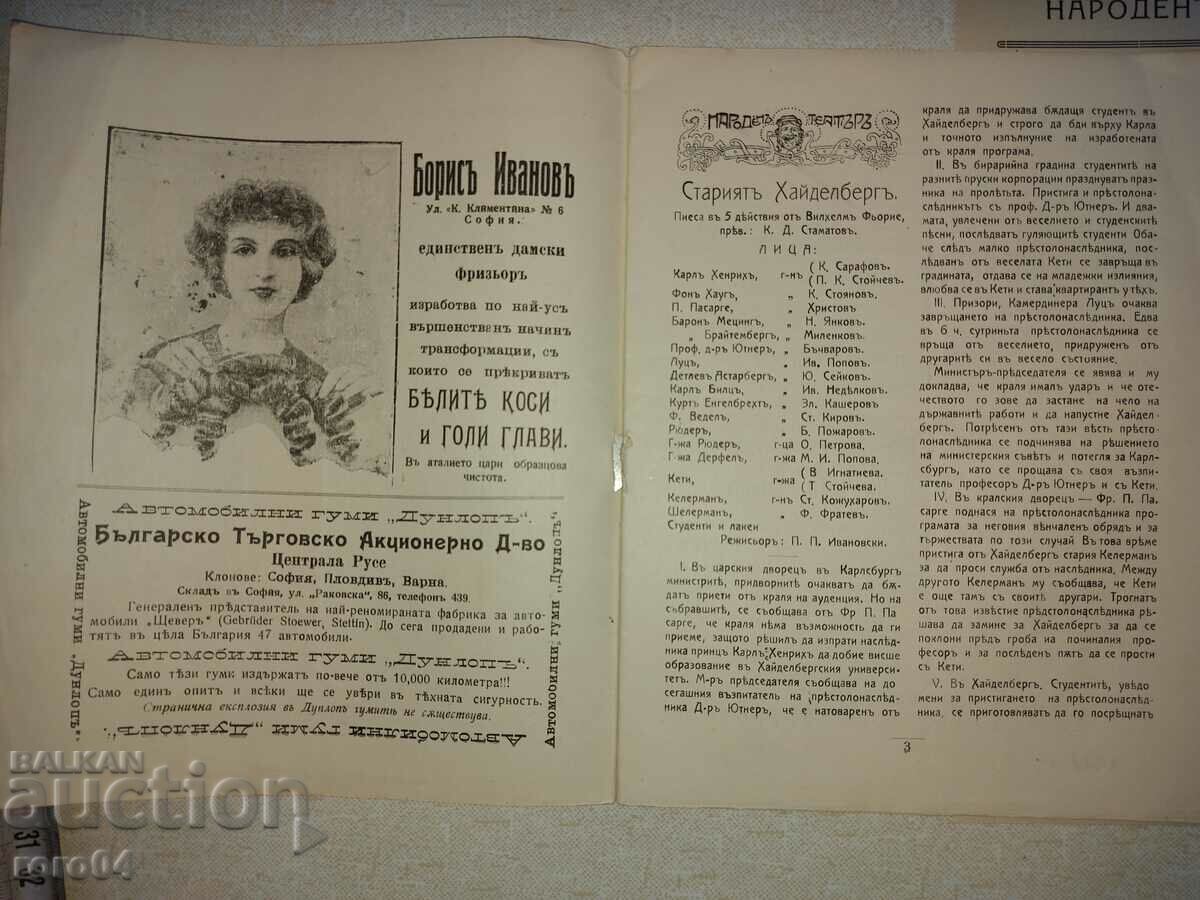 Delivery of THEATER AND ART - RRR Delivery of THEATER AND ART - RRR