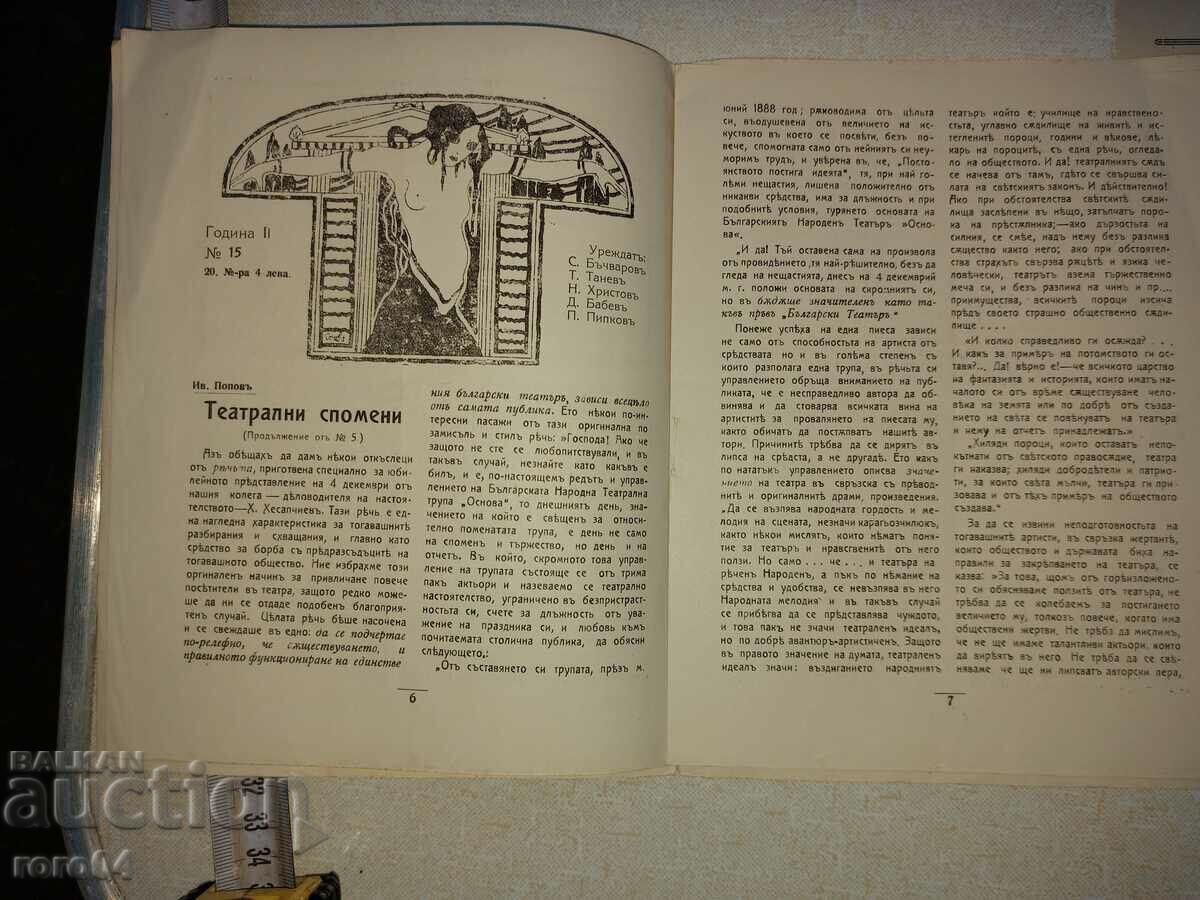 ΘΕΑΤΡΟ ΚΑΙ ΤΕΧΝΗ - RRR - 5