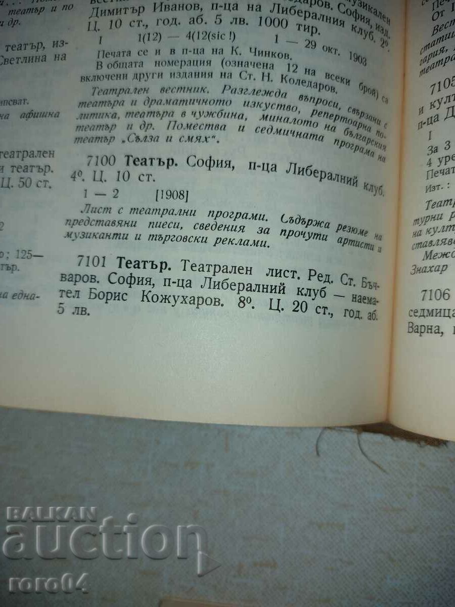 THEATER AND ART - RRR - 6 THEATER AND ART - RRR - 6