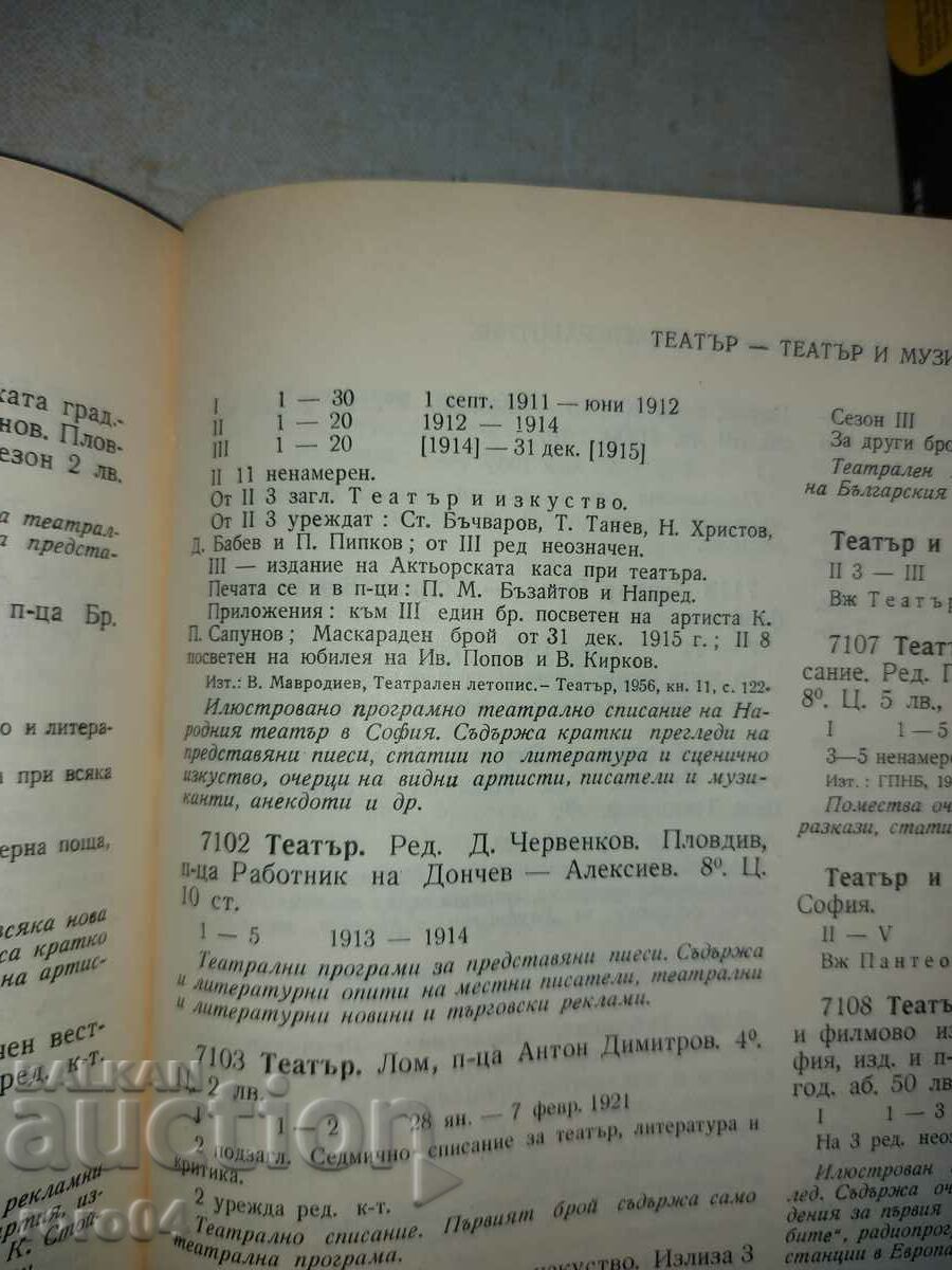 THEATER AND ART - RRR - 7 THEATER AND ART - RRR - 7