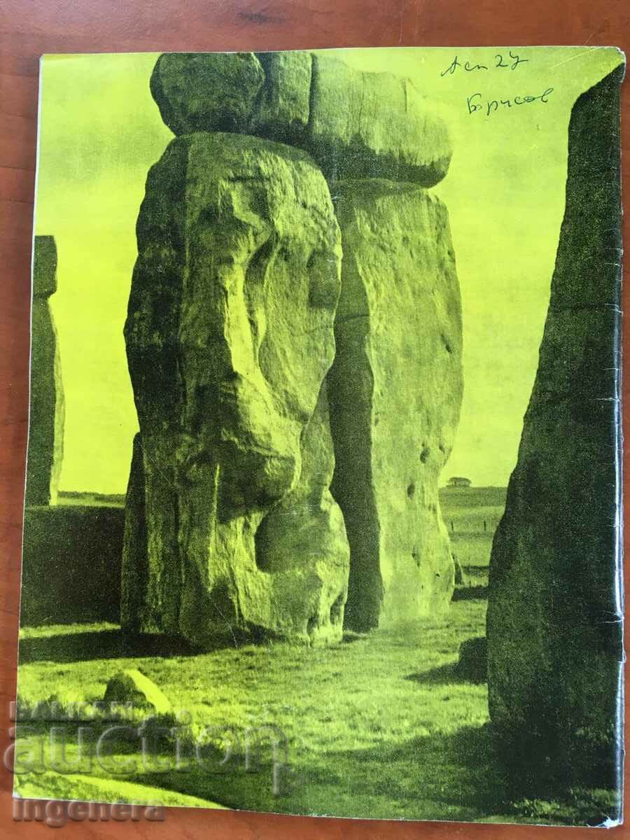 " KOSMOS " MAGAZINE KN-6/1976 with price 3.00 BGN | € 1.53 " KOSMOS " MAGAZINE KN-6/1976 with price 3.00 BGN | € 1.53