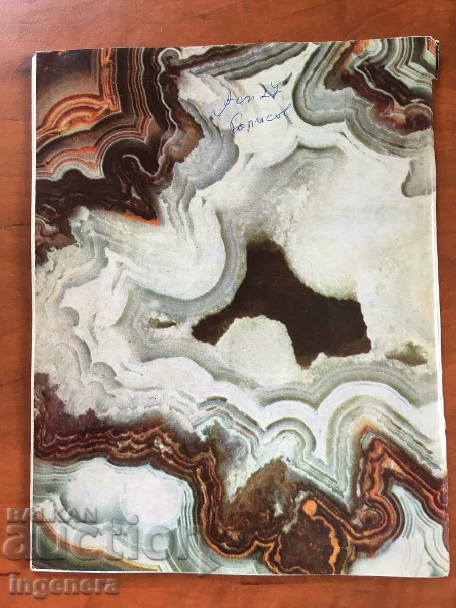 KOSMOS MAGAZINE KN-3/1976 with price 3.00 BGN | € 1.53 KOSMOS MAGAZINE KN-3/1976 with price 3.00 BGN | € 1.53