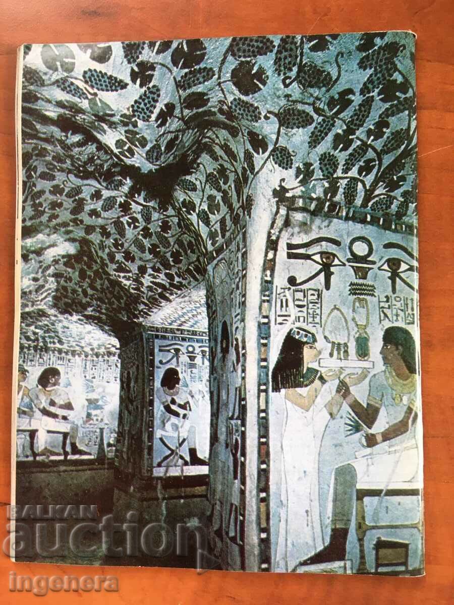 KOSMOS MAGAZINE KN-2/1976 with price 3.00 BGN | € 1.53 KOSMOS MAGAZINE KN-2/1976 with price 3.00 BGN | € 1.53