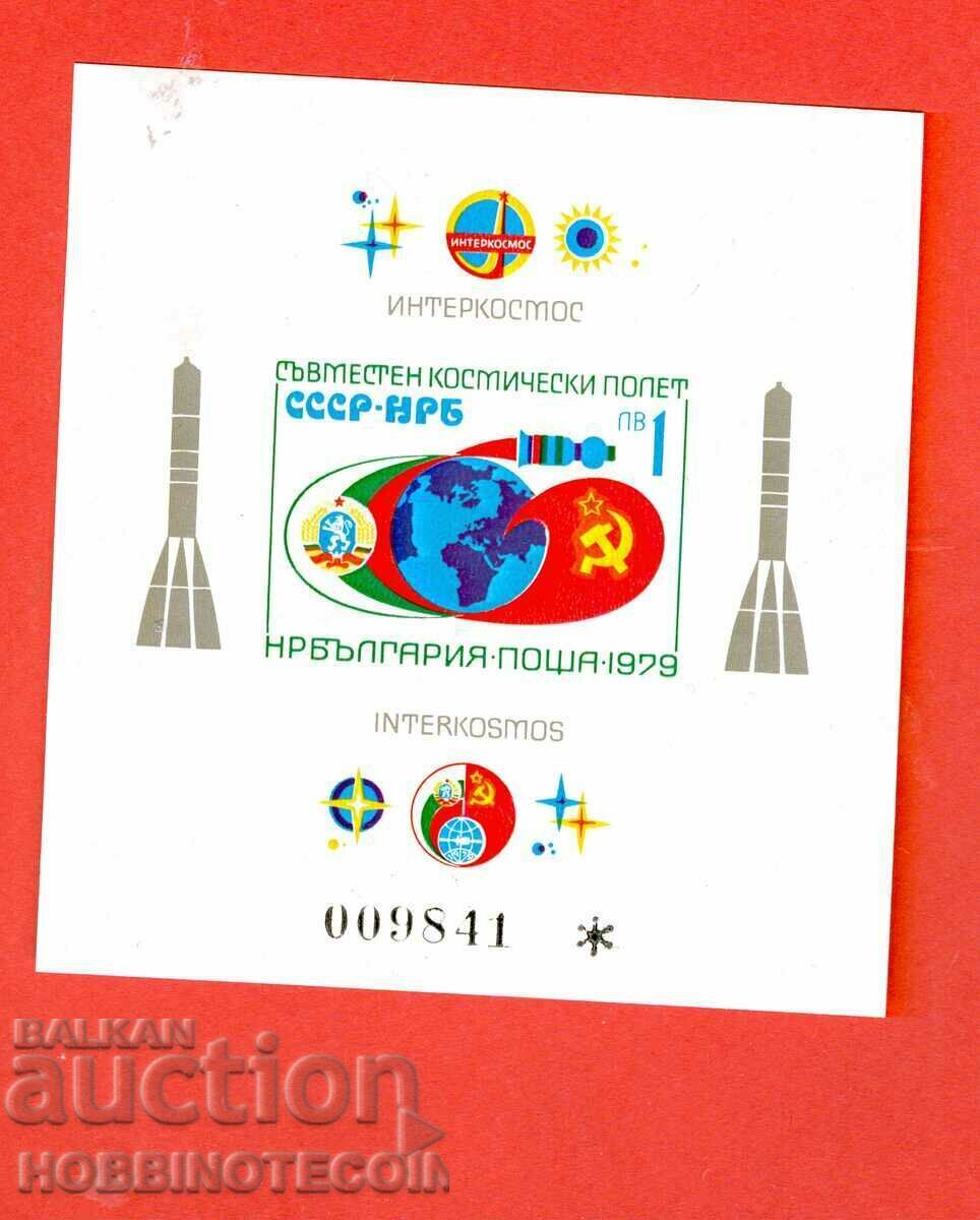 BULGARIA BULGARIA No. WHITE COSMOS imperforated MNH 1979