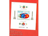 BULGARIA BULGARIA No. WHITE COSMOS imperforated MNH 1979