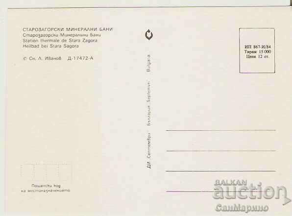 Card Bulgaria Stara Zagora Miner Baths View 1 * with price 0.80 BGN | € 0.41 Card Bulgaria Stara Zagora Miner Baths View 1 * with price 0.80 BGN | € 0.41