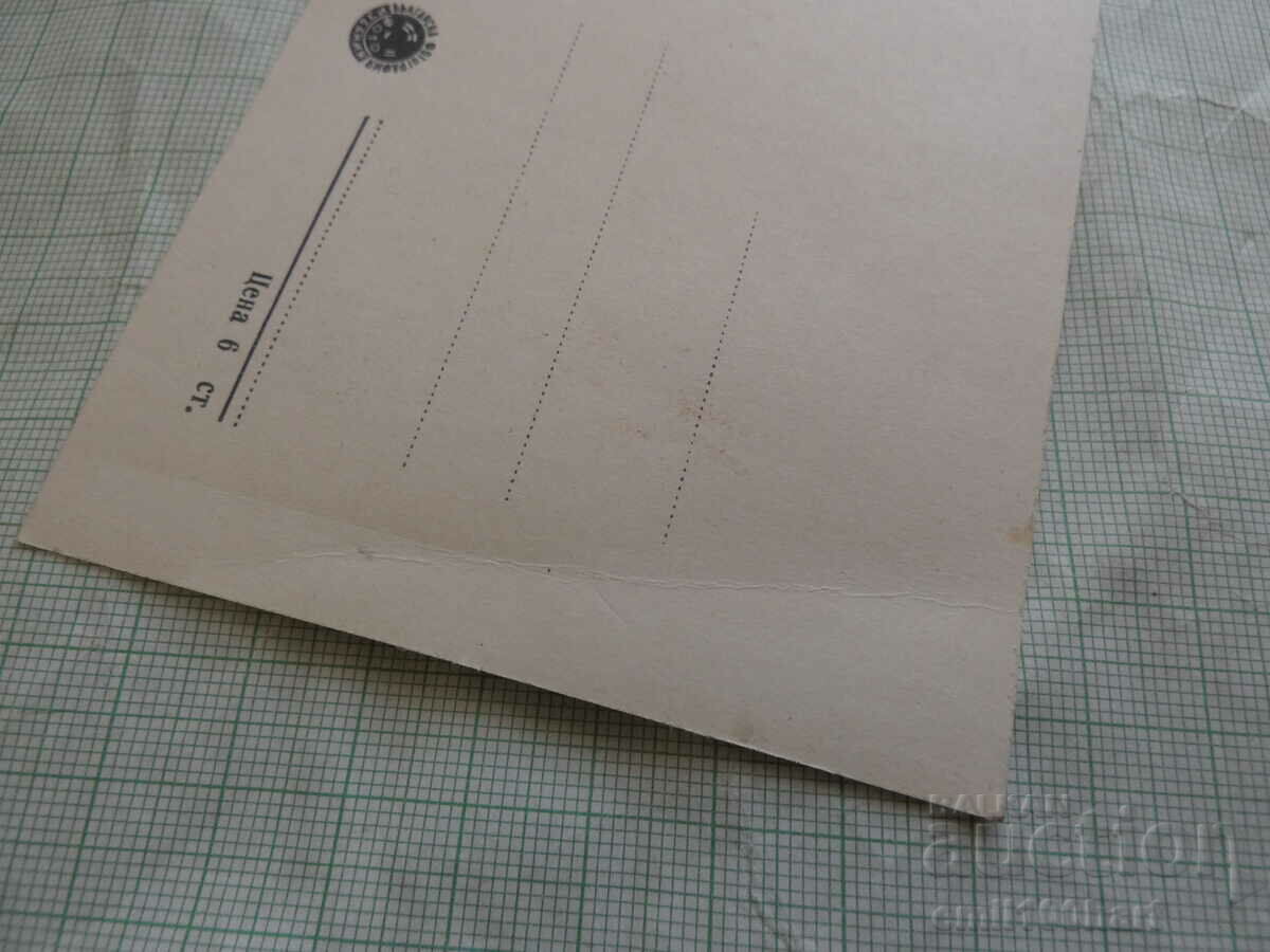 Card - Breznik - 6 Card - Breznik - 6