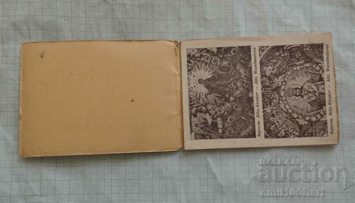 Auction Diplyanka - Rila Holy Monastery views from the Rila Monastery Auction Diplyanka - Rila Holy Monastery views from the Rila Monastery