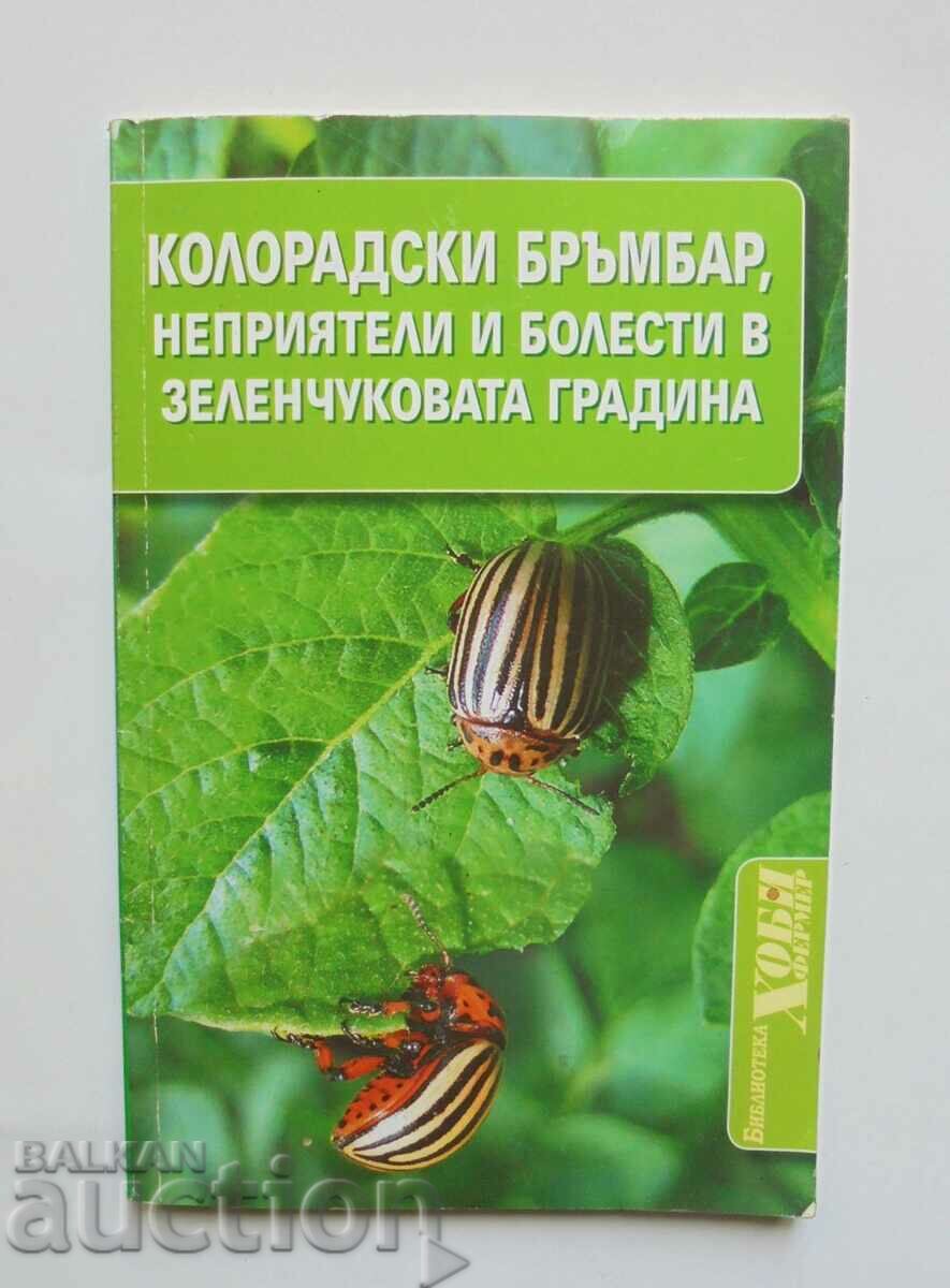 Колорадски бръмбар, неприятели... Мария Янакиева 2012 г.