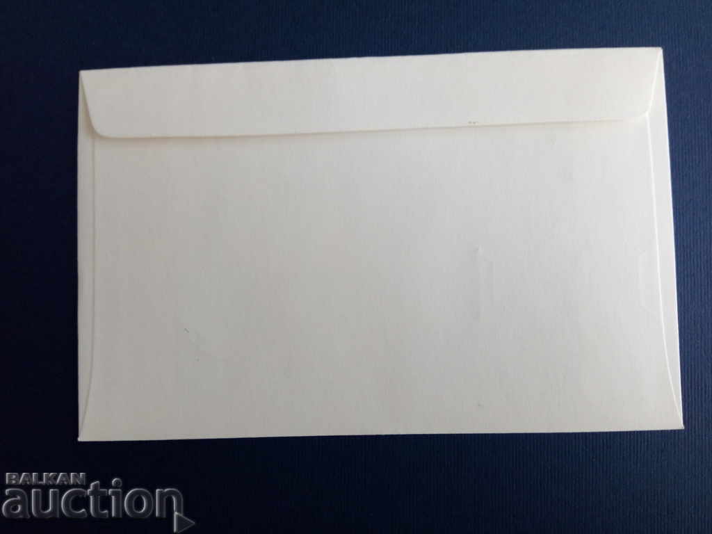 Bulgaria first day envelope of № 2100/01 from the catalog from 1970. with price 1.50 BGN | € 0.77 Bulgaria first day envelope of № 2100/01 from the catalog from 1970. with price 1.50 BGN | € 0.77