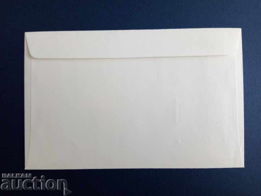 Bulgaria an early envelope of №2098 / 99 from the 1970 catalog. with price 1.50 BGN | € 0.77 Bulgaria an early envelope of №2098 / 99 from the 1970 catalog. with price 1.50 BGN | € 0.77