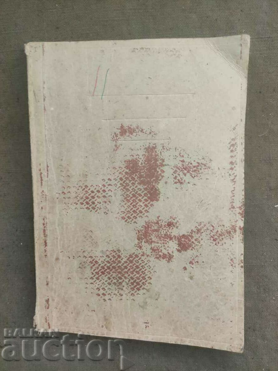 Evgeny Traikov : Memories 1973 Lom with price 2500.00 BGN | € 1278.23 Evgeny Traikov : Memories 1973 Lom with price 2500.00 BGN | € 1278.23