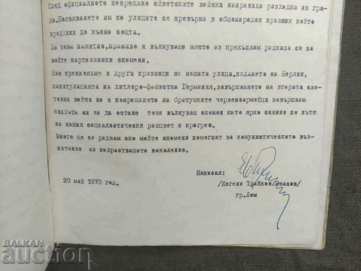 Delivery of Evgeny Traikov : Memories 1973 Lom Delivery of Evgeny Traikov : Memories 1973 Lom