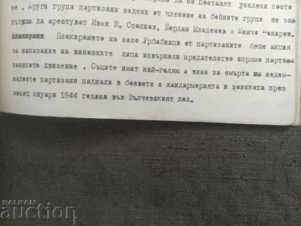 Evgeny Traikov : Memories 1973 Lom - 7 Evgeny Traikov : Memories 1973 Lom - 7