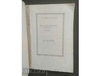 Evgeny Traikov : Memories 1973 Lom