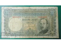 Bulgaria 1929 - 200 BGN