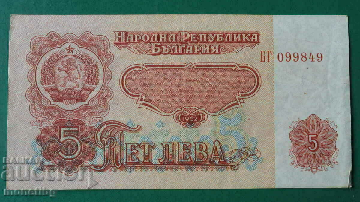 България 1962г. - 5 лева с цена € 24.00 | 46.94 лв. България 1962г. - 5 лева с цена € 24.00 | 46.94 лв.