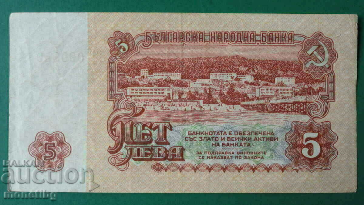 Auction  Bulgaria 1962 - 5 LV