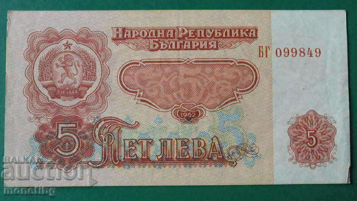 Livrarea Bulgaria 1962 - 5 LV