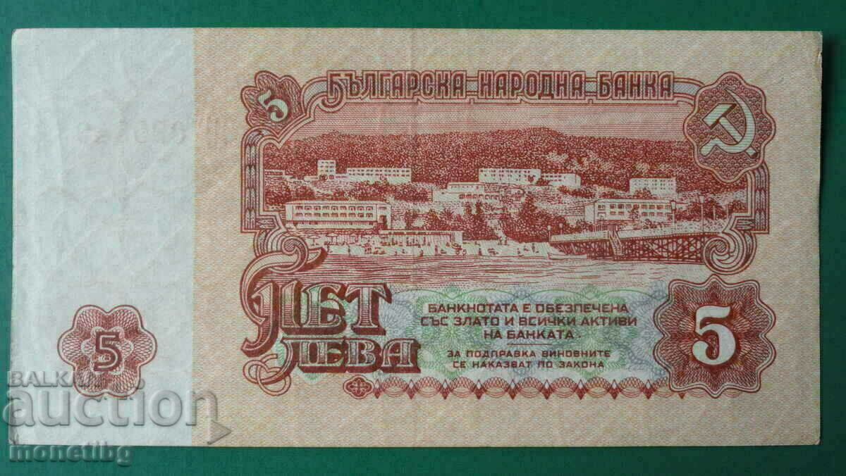 Bulgaria 1962 - 5 LV - 5