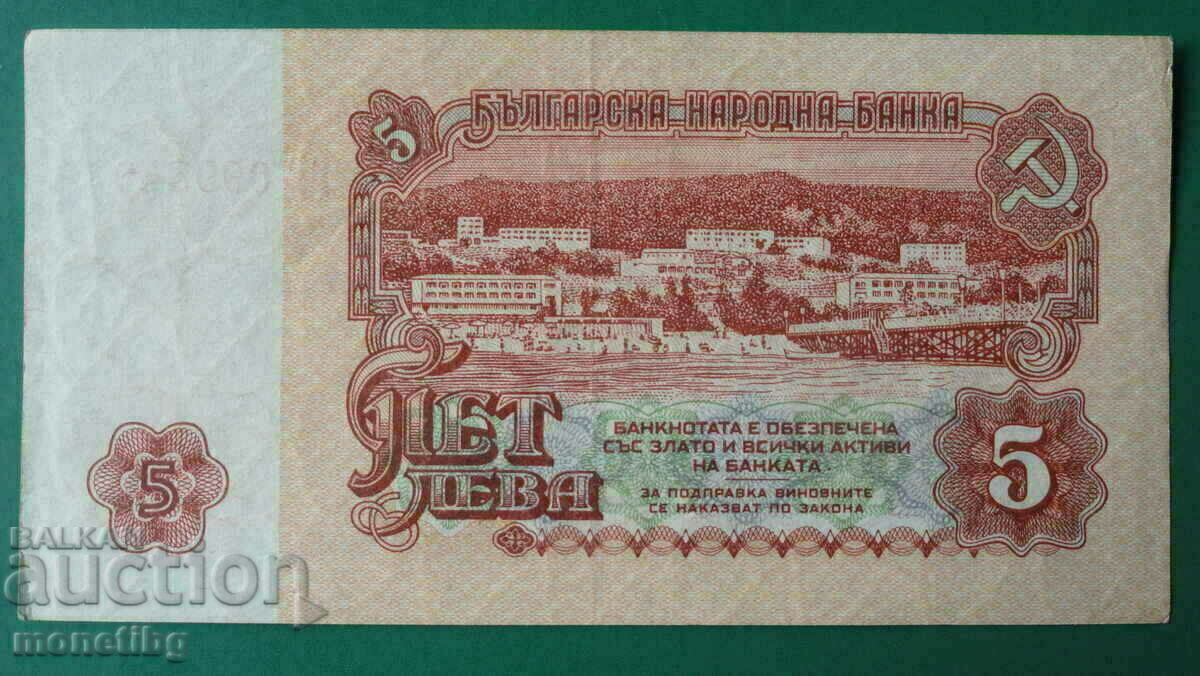 Bulgaria 1962 - 5 LV
