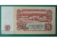България 1962г. - 5 лева