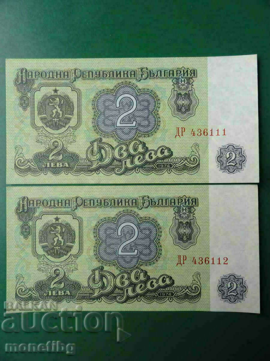 България 1974г. - 2 лева (шест цифри) поредни номера
