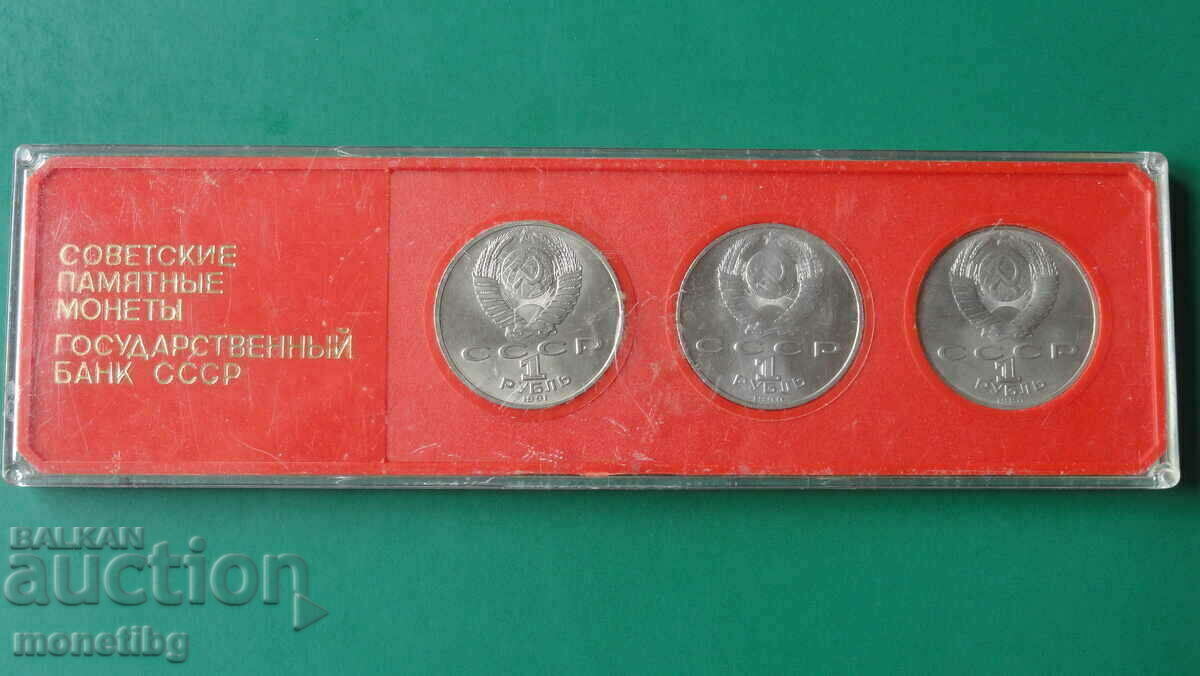 Russia (USSR) - Ruble (3 pieces) with price 40.00 BGN | € 20.45 Russia (USSR) - Ruble (3 pieces) with price 40.00 BGN | € 20.45