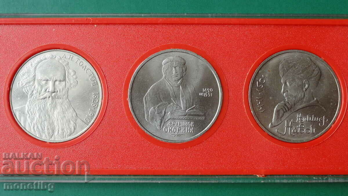Auction Russia (USSR) - Ruble (3 pieces) Auction Russia (USSR) - Ruble (3 pieces)