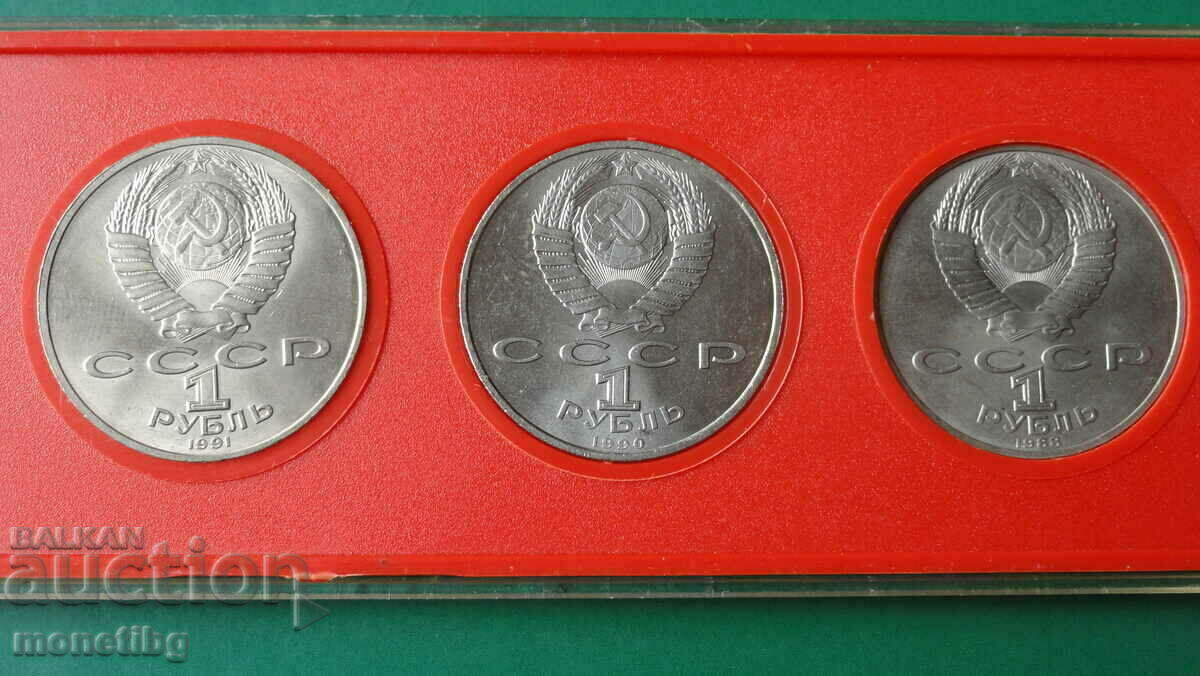 Delivery of Russia (USSR) - Ruble (3 pieces) Delivery of Russia (USSR) - Ruble (3 pieces)