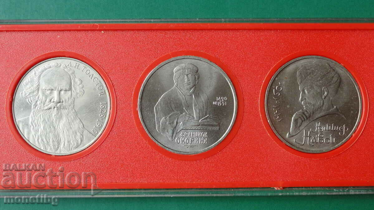 Russia (USSR) - Ruble (3 pieces) - 5 Russia (USSR) - Ruble (3 pieces) - 5