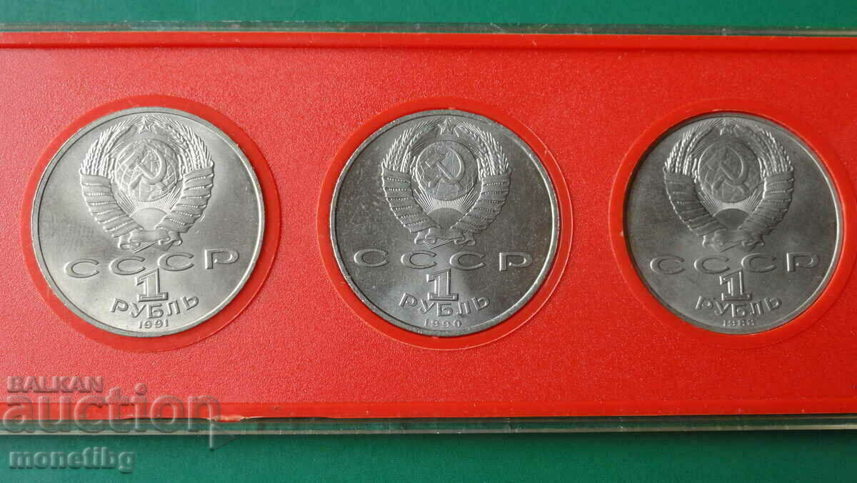 Русия (СССР) - Рубла (3 броя) - 6