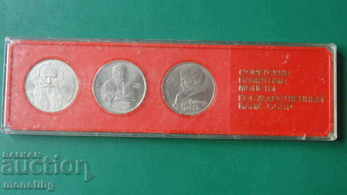 Russia (USSR) - Ruble (3 pieces) - 7 Russia (USSR) - Ruble (3 pieces) - 7