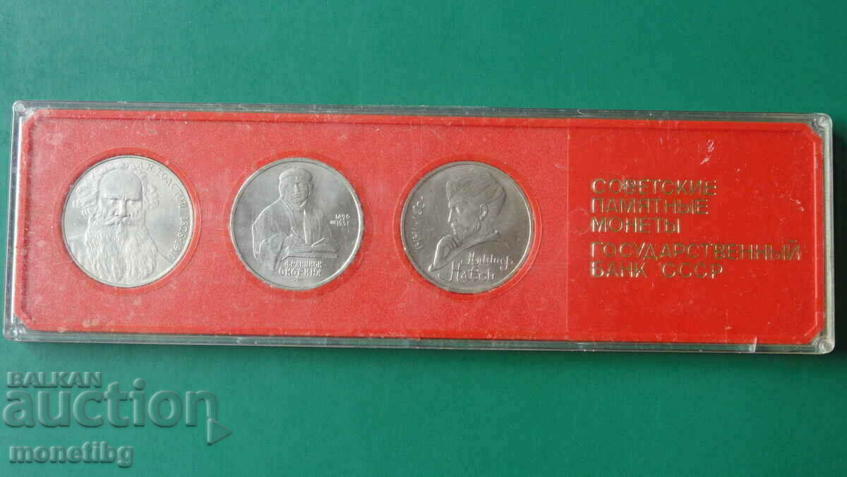Rusia (URSS) - Rublă (3 bucăți)