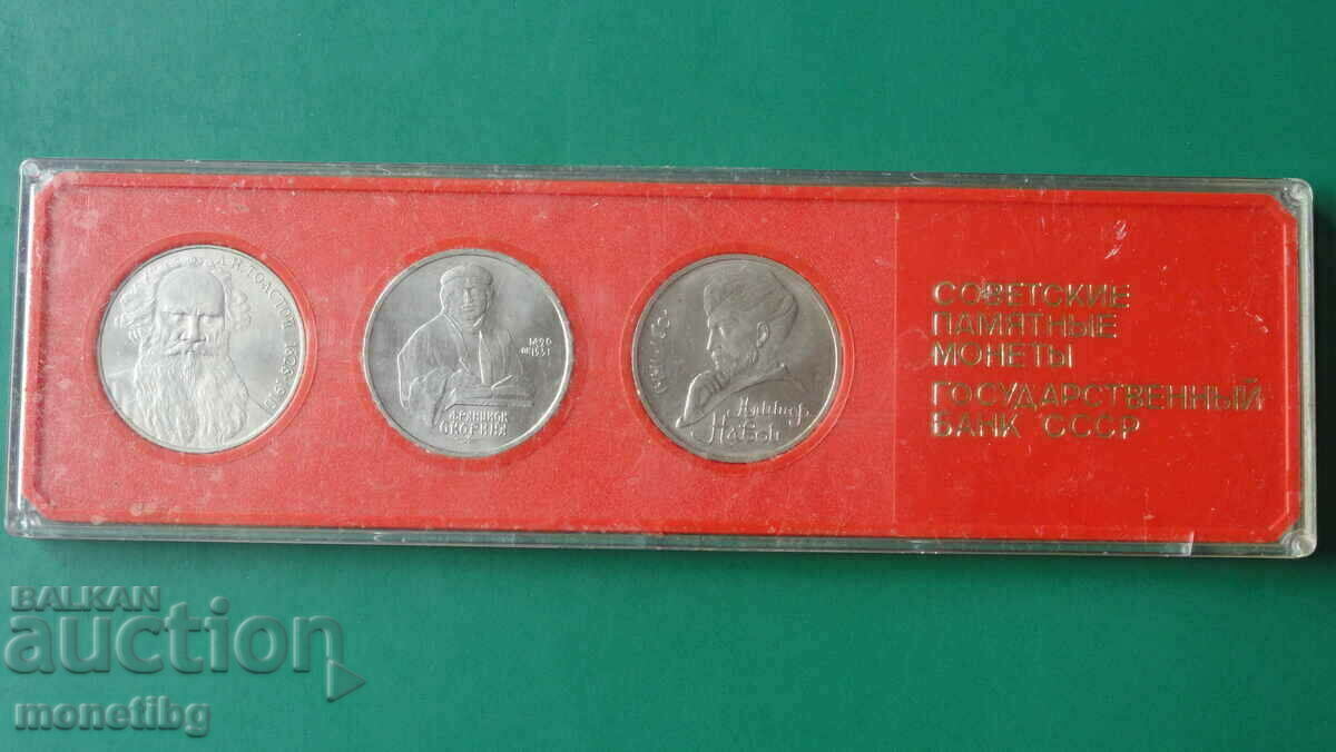Russia (USSR) - Ruble (3 pieces) Russia (USSR) - Ruble (3 pieces)