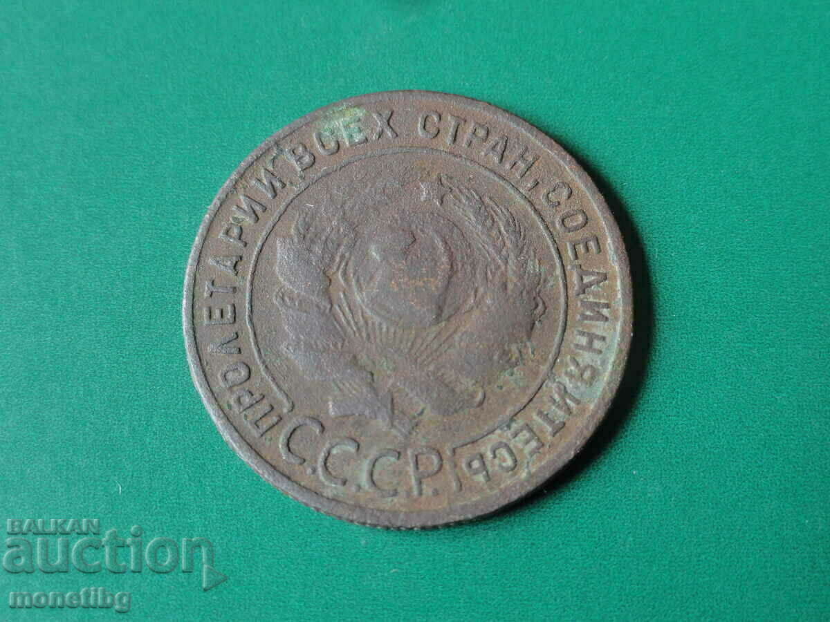 Ρωσία (ΕΣΣΔ) 1924 - μια δεκάρα με τιμή 7.00 BGN | € 3.58 Ρωσία (ΕΣΣΔ) 1924 - μια δεκάρα με τιμή 7.00 BGN | € 3.58