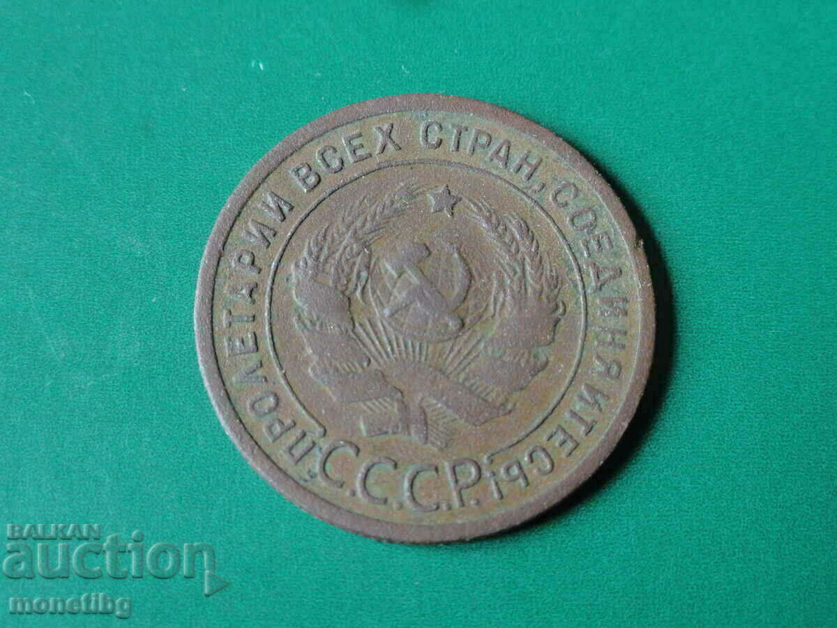 Русия (СССР) 1924г. - копейка (1) с цена € 5.00 | 9.78 лв. Русия (СССР) 1924г. - копейка (1) с цена € 5.00 | 9.78 лв.