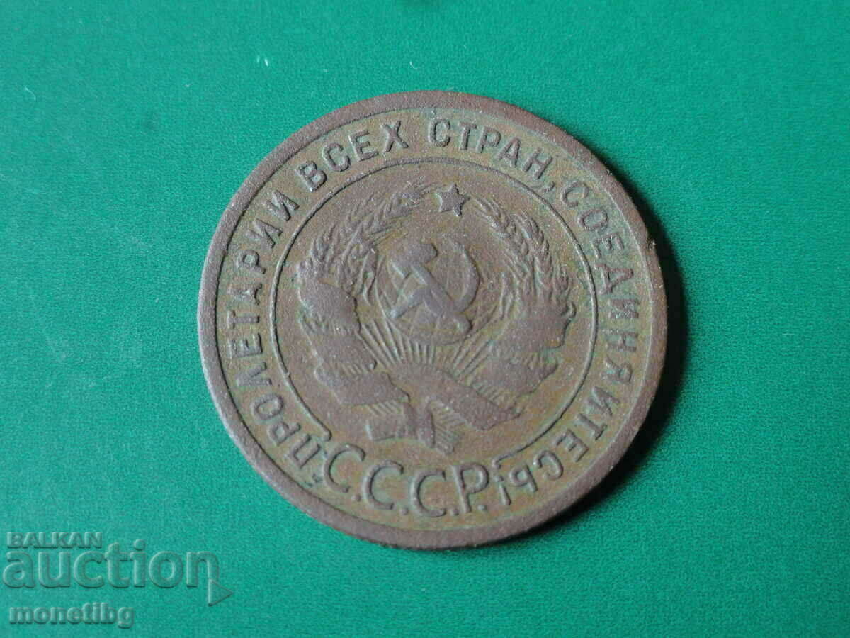 Russia (USSR) 1924 - penny (1) - 6