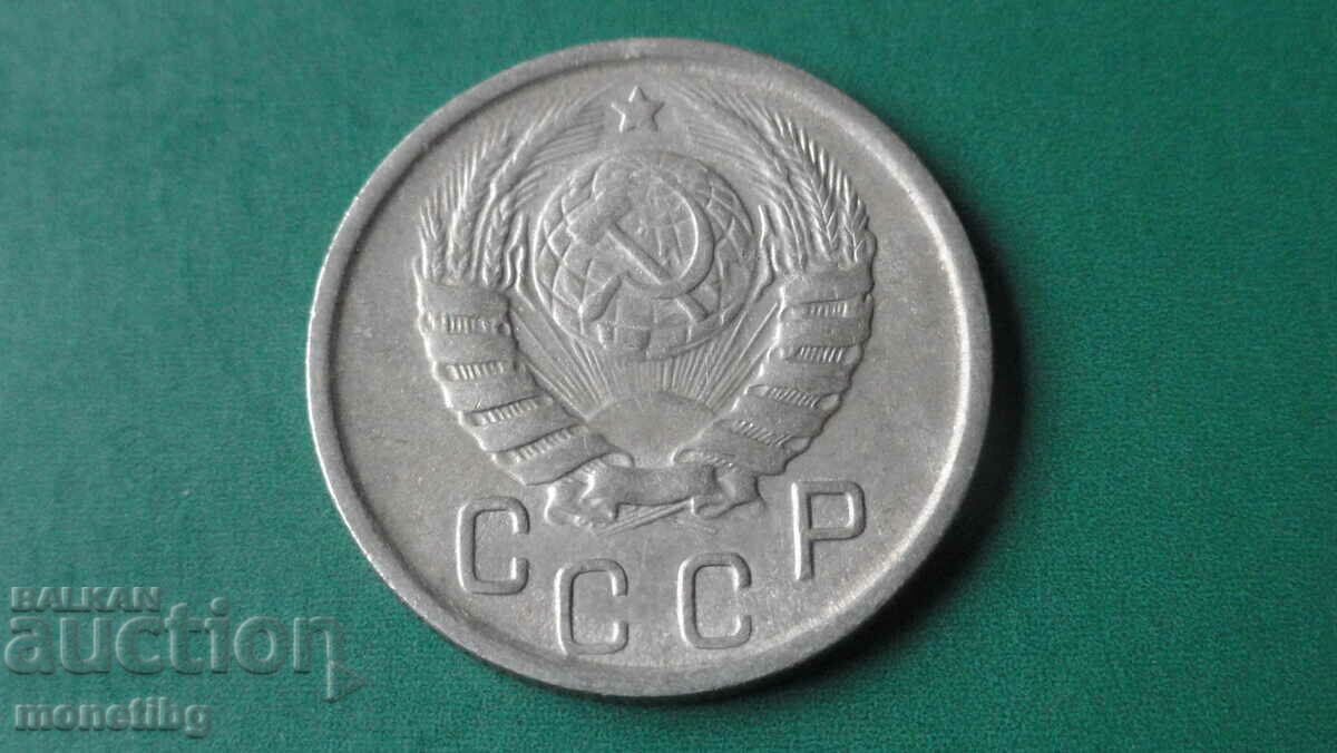 Delivery of Russia (USSR) 1946 - 15 kopeks Delivery of Russia (USSR) 1946 - 15 kopeks