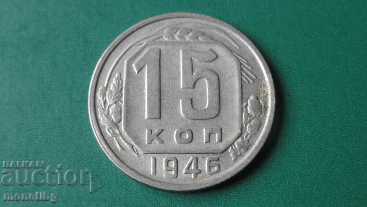 Rusia (URSS), 1946. - 15 copeici